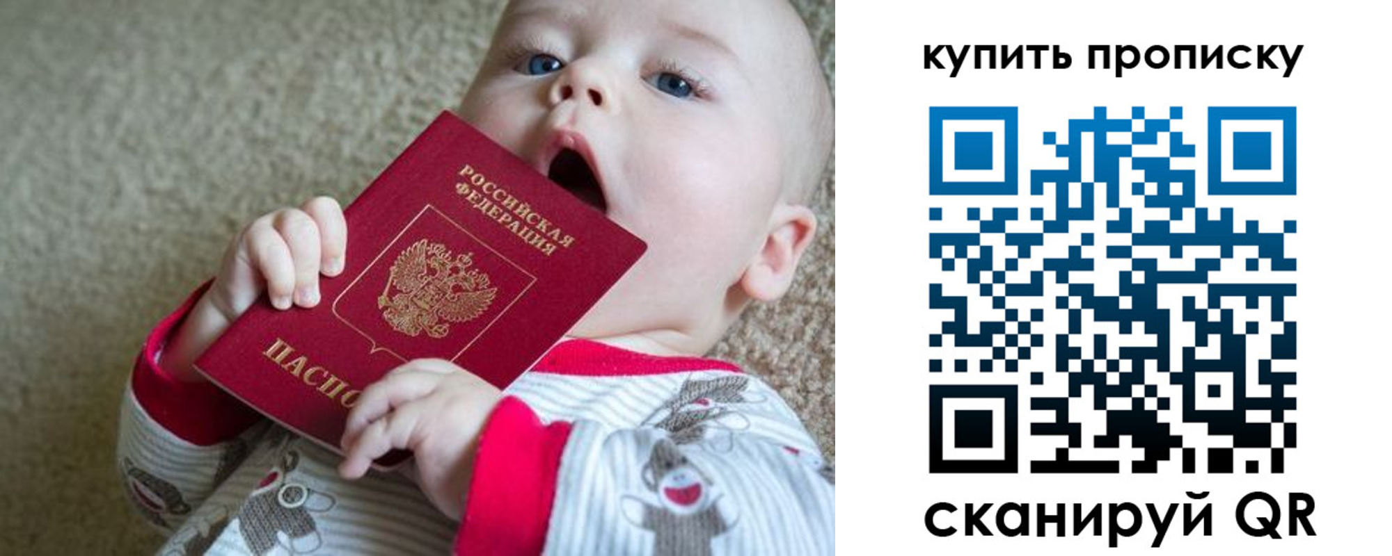 прописка для кредита в Вологде