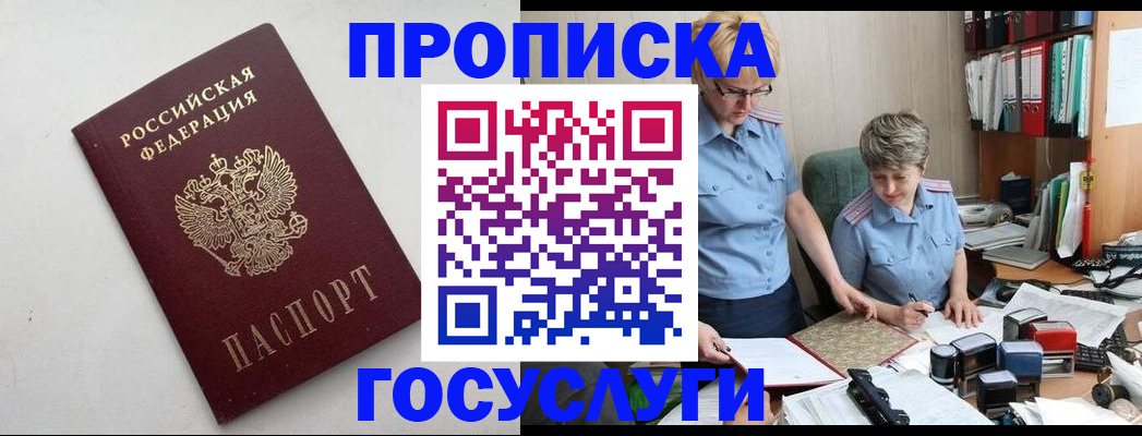 временная регистрация в квартире в Вологде