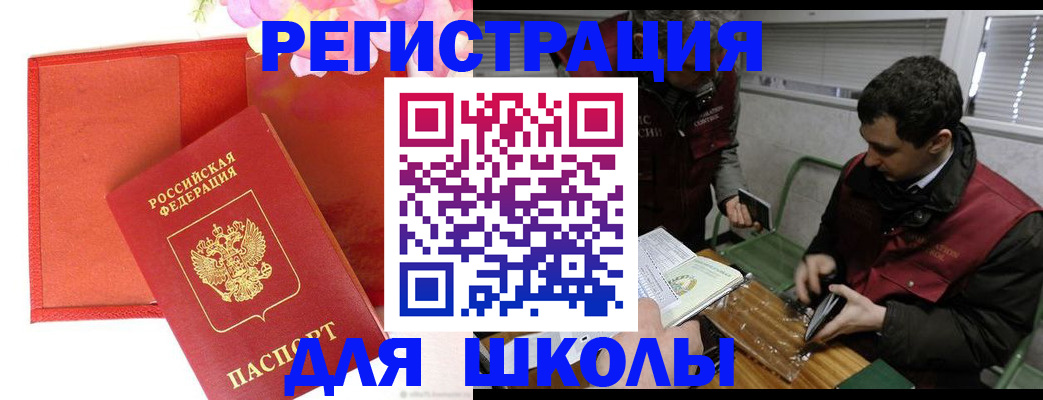 временная регистрация поиск в Вологде