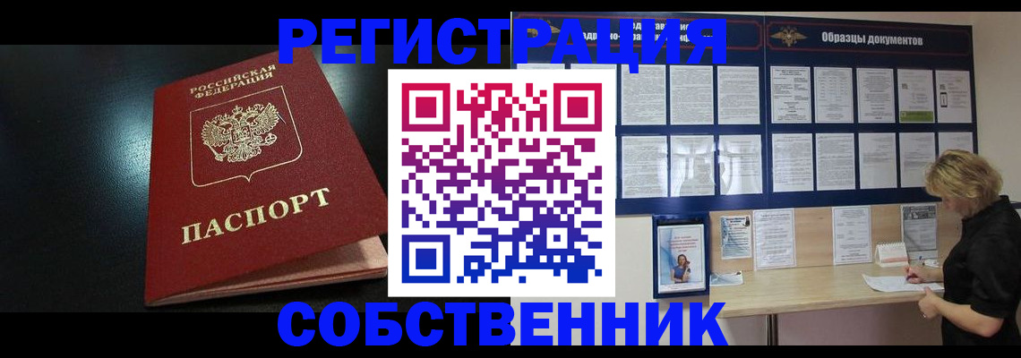найти адрес прописки в Вологде