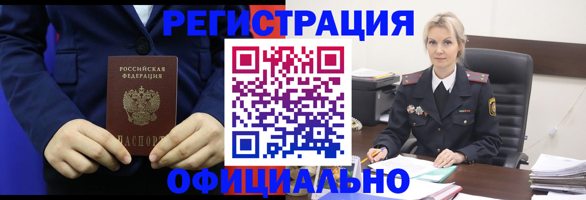 прописка поиск в Вологде