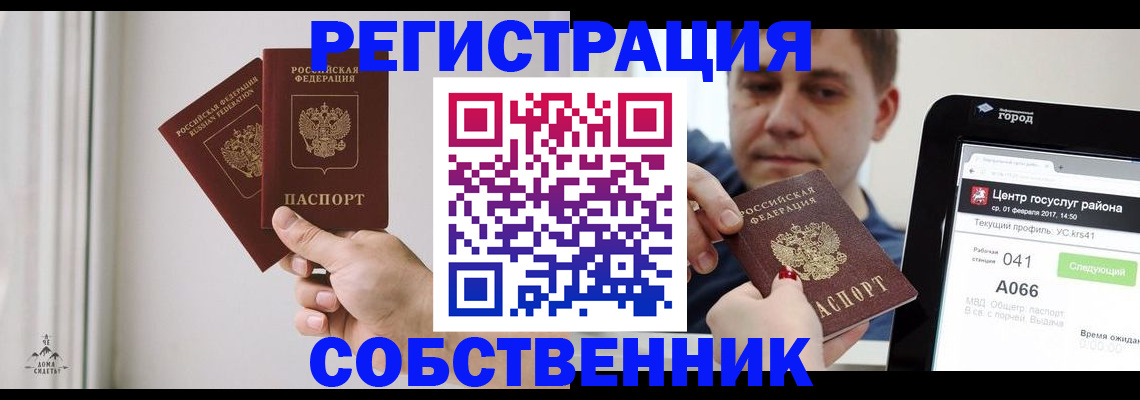 прописка для работы в Вологде
