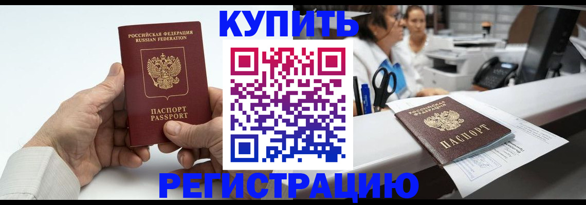 прописка иностранных граждан в Вологде