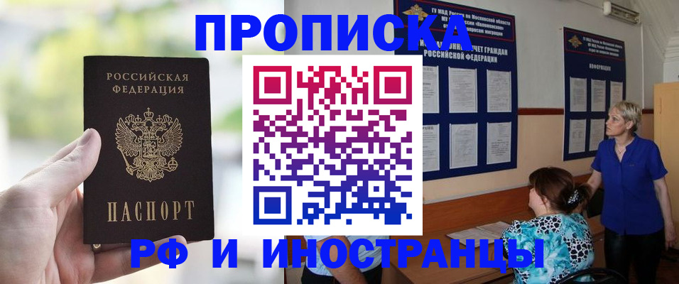 где прописаться в Вологде