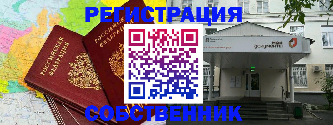 прописка штамп в Вологде