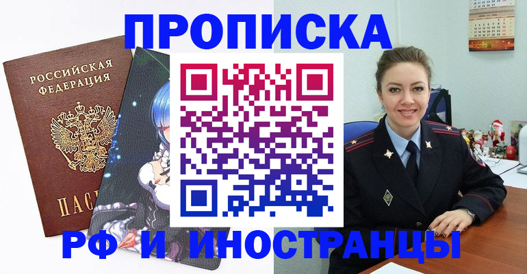 временная регистрация в квартире в Вологде