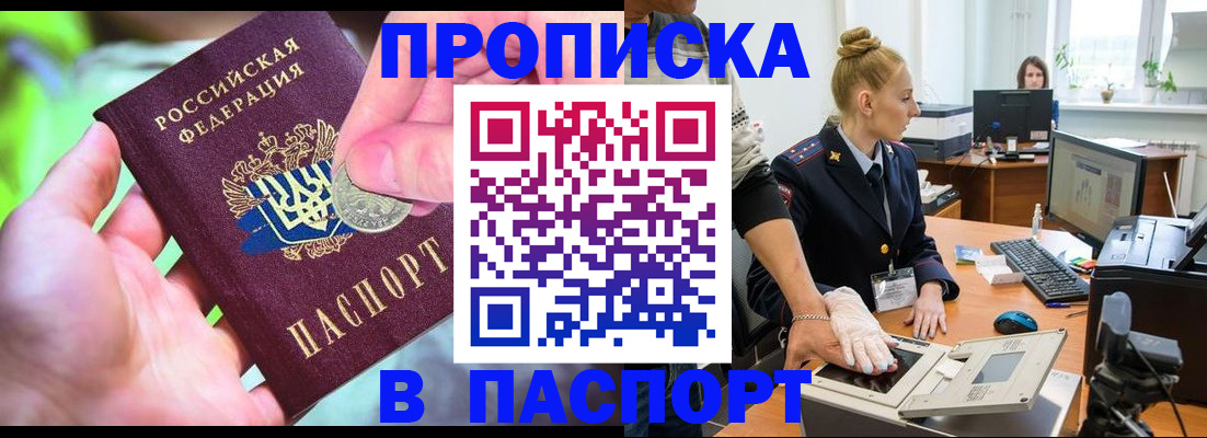 прописка иностранных граждан в Вологде