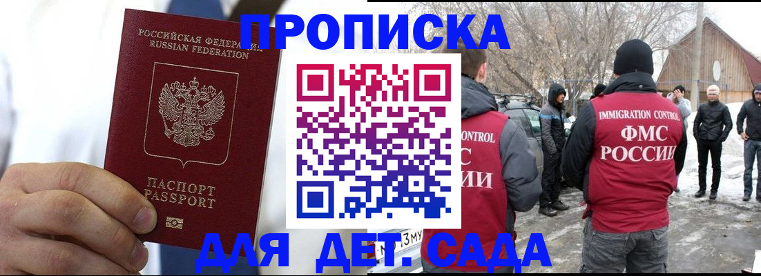прописка гарантия в Вологде