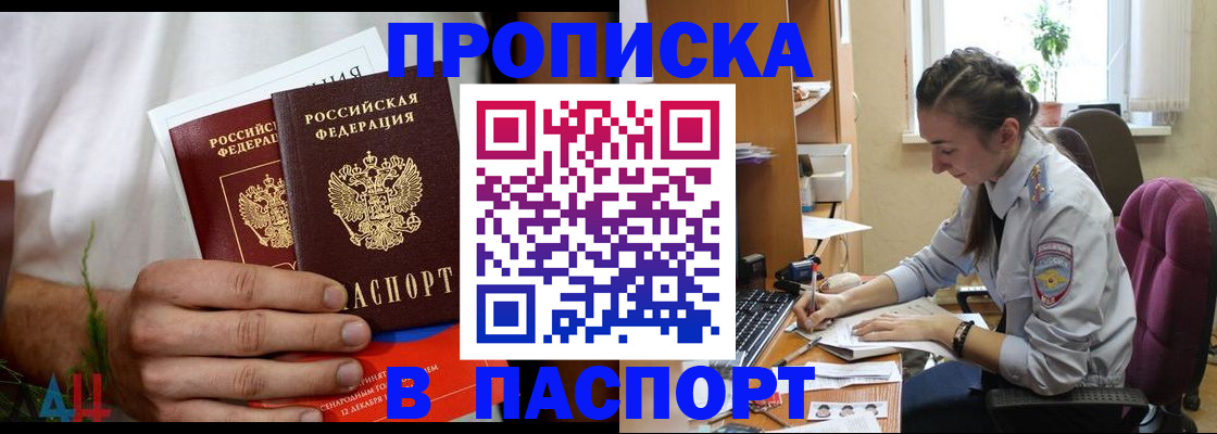где прописаться в Вологде